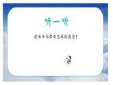 人音版小學(xué)二年級(jí)音樂(lè)上冊(cè)第7課（課件）云