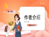 橙色卡通风如何做最好的老师PPT模板