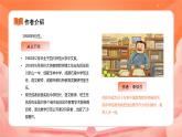 橙色卡通风如何做最好的老师PPT模板