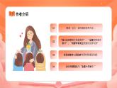 橙色卡通风如何做最好的老师PPT模板