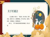 中秋佳节猜灯谜中国风PPT模板