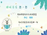 人音版（简谱）音乐一年级下册 长鼻子 《两只小象》课件+资源