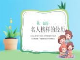 蓝色卡通我的理想小学生主题班会PPT模板
