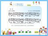 苏少版音乐三年级下册 附录 课件+素材