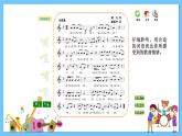 苏少版音乐三年级下册 第一单元 春天的歌 课件+素材