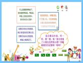 苏少版音乐三年级下册 第二单元 悄悄话 课件+素材