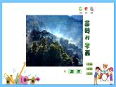 苏少版音乐三年级下册 第三单元 金孔雀轻轻跳 课件+素材