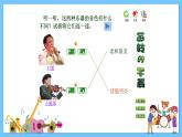 苏少版音乐三年级下册 第三单元 金孔雀轻轻跳 课件+素材