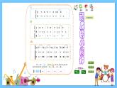 苏少版音乐三年级下册 第四单元 拨动的琴弦 课件+素材