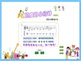 苏少版音乐三年级下册 第四单元 拨动的琴弦 课件+素材