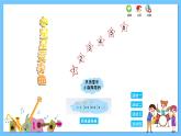 苏少版音乐三年级下册 第八单元 星星点灯 课件+素材