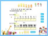 苏少版音乐三年级下册 第八单元 星星点灯 课件+素材