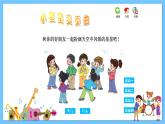 苏少版音乐三年级下册 第八单元 星星点灯 课件+素材