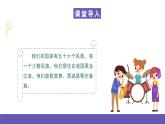 湘艺版音乐一年级下册 第一课 勇敢的鄂伦春 课件
