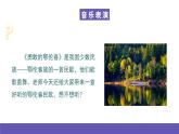湘艺版音乐一年级下册 第一课 勇敢的鄂伦春 课件