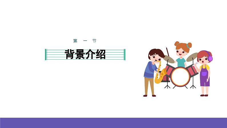 湘艺版音乐一年级下册 第二课（律动）跳呀，快来跳舞 课件03