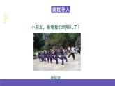 湘藝版音樂(lè)一年級(jí)下冊(cè) 第二課（律動(dòng)）跳呀，快來(lái)跳舞 課件