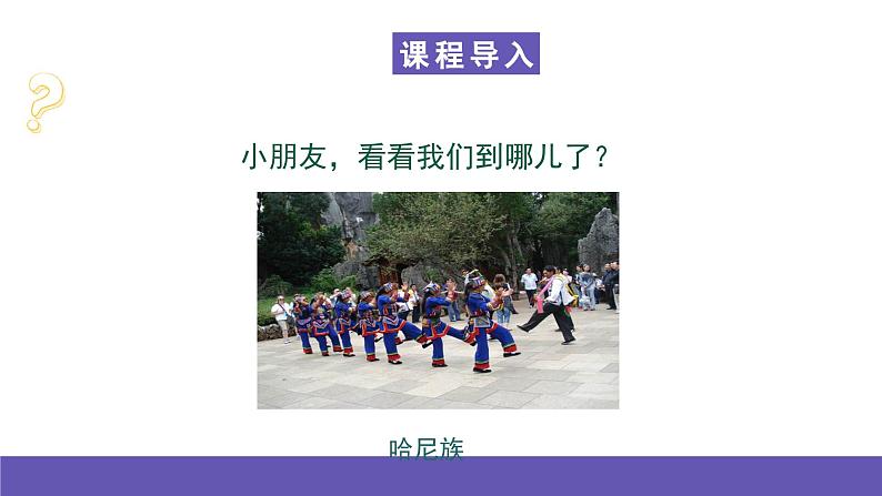 湘艺版音乐一年级下册 第二课（律动）跳呀，快来跳舞 课件04