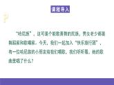 湘藝版音樂(lè)一年級(jí)下冊(cè) 第二課（律動(dòng)）跳呀，快來(lái)跳舞 課件