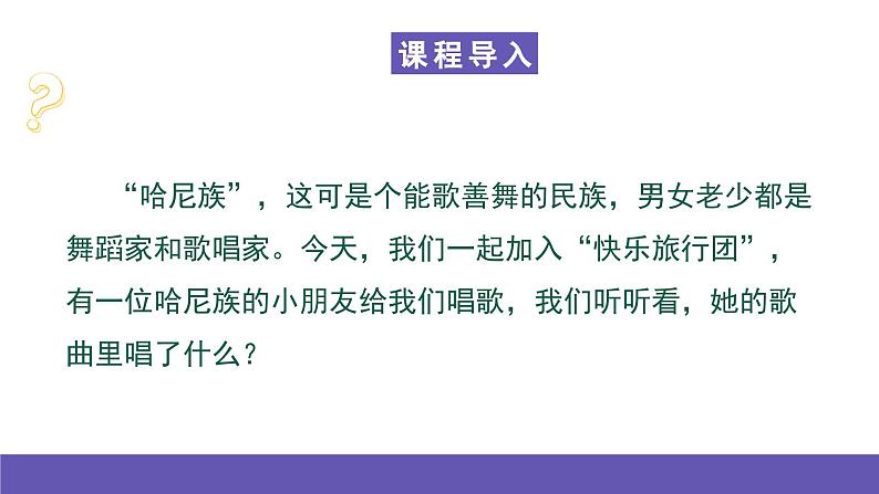 湘艺版音乐一年级下册 第二课（律动）跳呀，快来跳舞 课件05