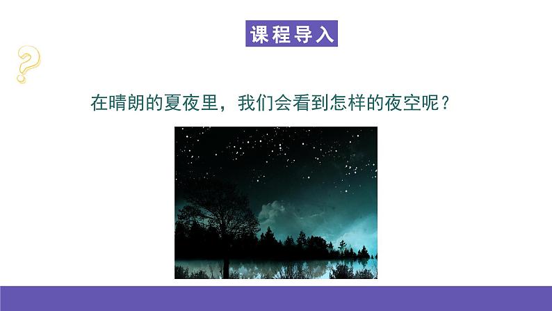 湘艺版音乐一年级下册 第三课（活动）做做敲敲 课件第4页