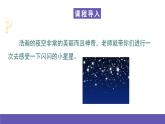 湘藝版音樂(lè)一年級(jí)下冊(cè) 第三課（活動(dòng)）做做敲敲 課件