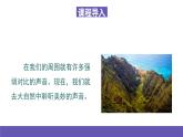 湘艺版音乐一年级下册 第五课 课件
