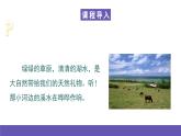 湘艺版音乐一年级下册 第六课 课件