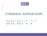 湘艺版音乐一年级下册 第七课  课件