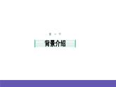 湘艺版音乐一年级下册 第八课  课件