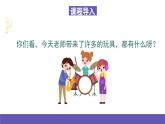 湘藝版音樂(lè)一年級(jí)下冊(cè) 第十課（歌表演）玩具進(jìn)行曲 課件