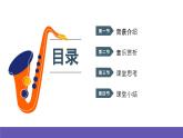 湘艺版音乐一年级下册 第十一课划船 小螺号 小雨沙沙 课件