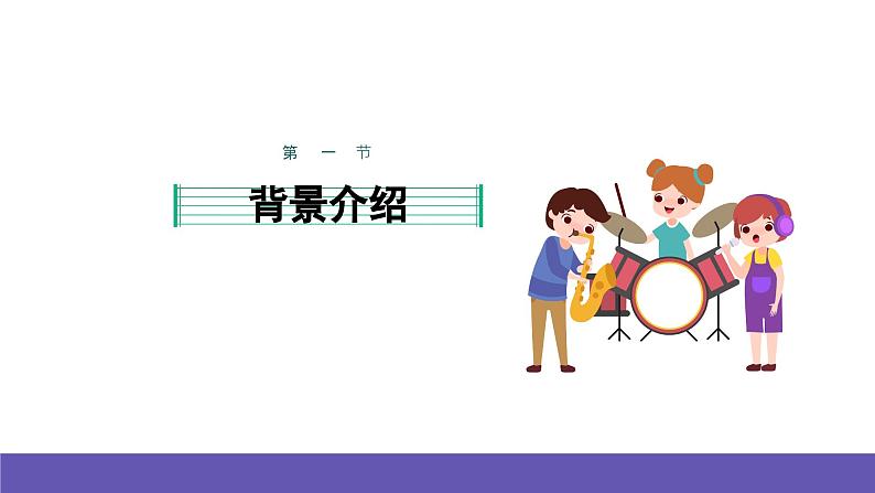 湘艺版音乐一年级下册 第十一课划船 小螺号 小雨沙沙 课件第3页