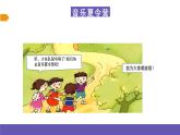 湘藝版音樂一年級下冊 第十二課 音樂夏令營 我們的音樂天地 課件