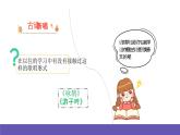 湘藝版音樂四年級(jí)下冊(cè) 第三課 春曉 課件+教案+素材
