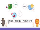 湘艺版音乐四年级下册 第三课 杜鹃 课件+素材