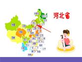 湘艺版音乐四年级下册 第四课 对花 课件+素材