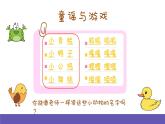 湘艺版音乐四年级下册 第五课 土风舞 课件+素材