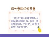 湘艺版音乐四年级下册 第五课 土风舞 课件+素材