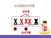 湘艺版音乐四年级下册 第五课 土风舞 课件+素材