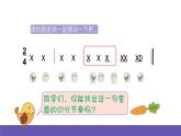 湘艺版音乐四年级下册 第五课 土风舞 课件+素材