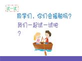 湘艺版音乐四年级下册 第五课 摇船调 课件+素材