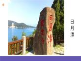 湘艺版音乐四年级下册 第五课 摇船调 课件+素材