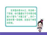 湘藝版音樂四年級(jí)下冊(cè) 第七課 小山羊 課件+素材