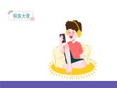 湘藝版音樂四年級(jí)下冊(cè) 第七課 小山羊 課件+素材