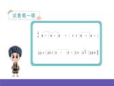 湘藝版音樂四年級(jí)下冊(cè) 第七課 小山羊 課件+素材