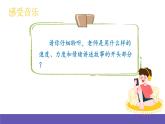 湘藝版音樂四年級(jí)下冊(cè) 第九課 歌詞二小放牛郎 課件+素材