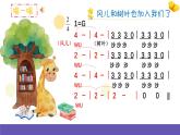 湘艺版音乐四年级下册 第十课 清晨 课件+素材