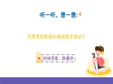 湘艺版音乐四年级下册 第十课 清晨 课件+素材