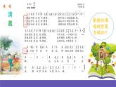 湘艺版音乐四年级下册 第十课 清晨 课件+素材